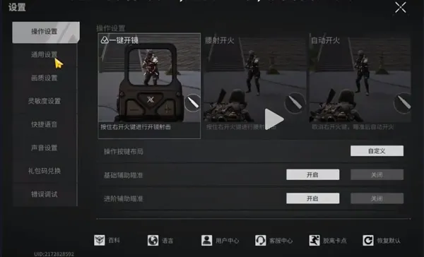 萤火突击国际服(萤火突击游戏)