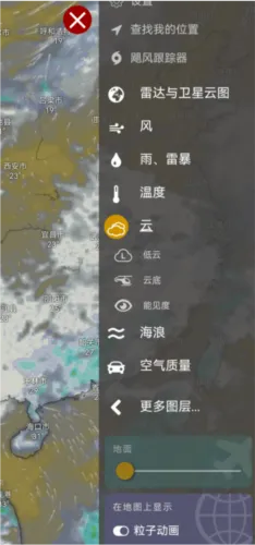 Windy蓝色天气破解版(专业气象应用)