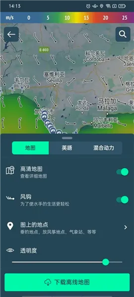 Windy��ɫ�����ƽ��(רҵ����Ӧ��)v3.35.0 �ֻ����ͼ0