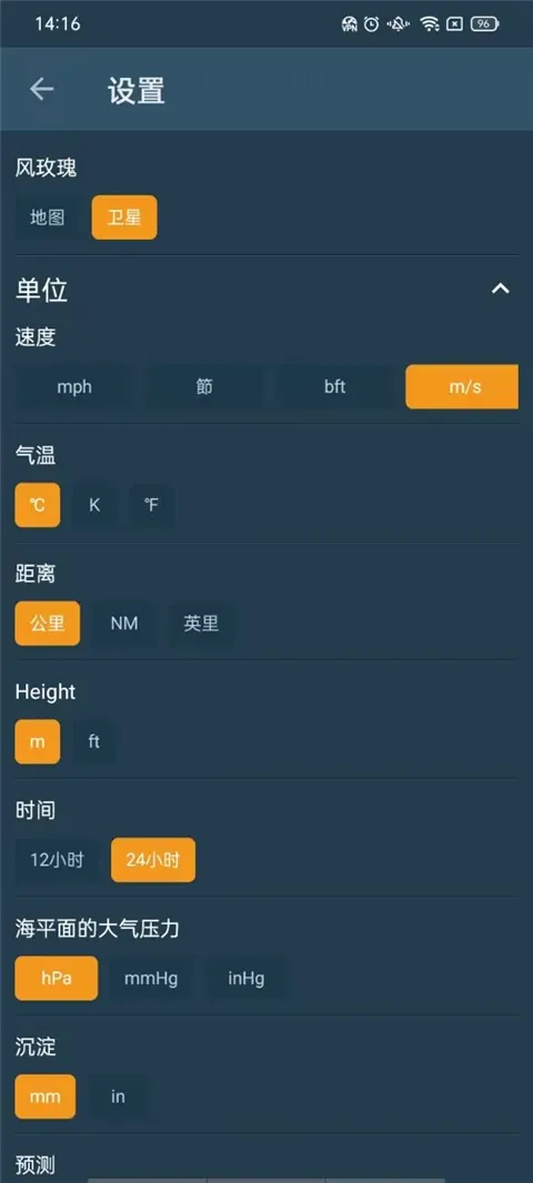 Windy��ɫ�����ƽ��(רҵ����Ӧ��)v3.35.0 �ֻ����ͼ2