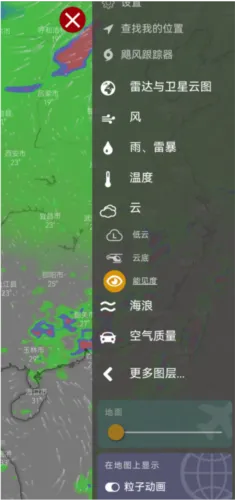 Windy蓝色天气破解版(专业气象应用)