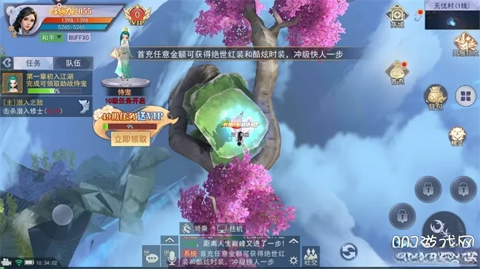 剑与天下之幻龙九天安卓版手机版 剑与天下之幻龙九天安卓版手机版