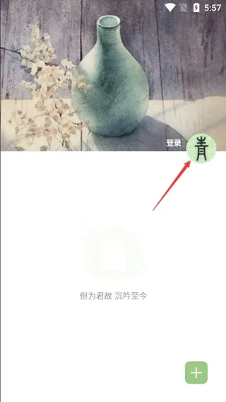 青青日记app2026官方最新版本 青青日记app2026官方最新版本