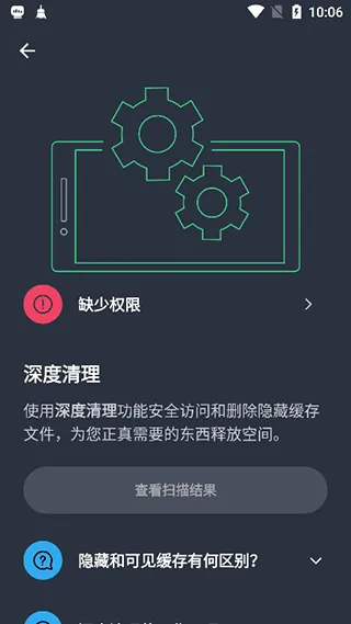AVG Cleanerϵͳ����APP2026�ٷ����°汾v26.04.0 ��׿���ͼ0
