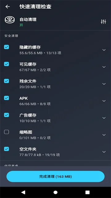 AVG Cleanerϵͳ����APP2026�ٷ����°汾v26.04.0 ��׿���ͼ1