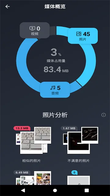 AVG Cleanerϵͳ����APP2026�ٷ����°汾v26.04.0 ��׿���ͼ3