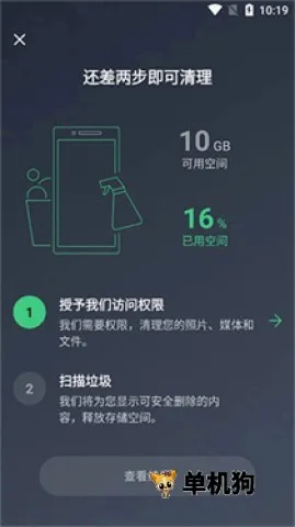 AVG Cleaner系统清理APP2026官方最新版本 AVG Cleaner系统清理APP2026官方最新版本
