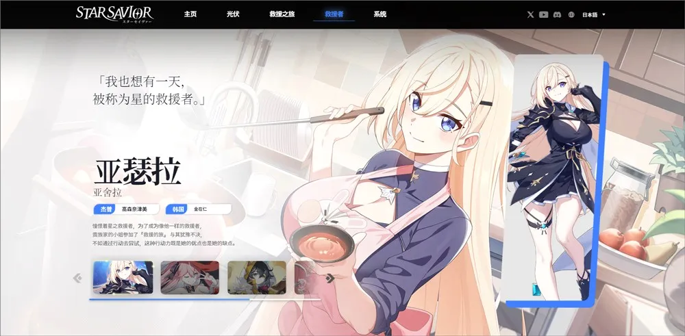 StarSavior(二次元美少女游戏) StarSavior(二次元美少女游戏)