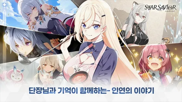 StarSavior(����Ԫ����Ů��Ϸ)v0.0.1709901 ��׿���ͼ0
