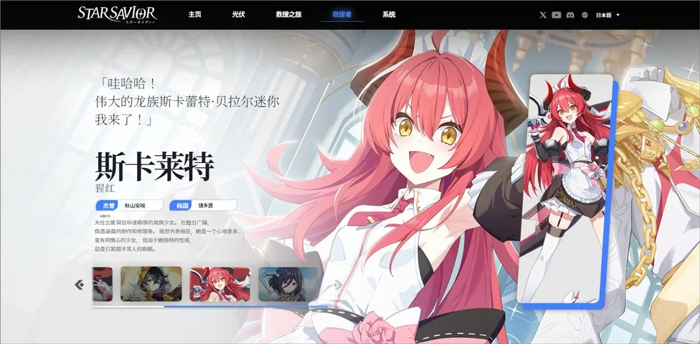 StarSavior(二次元美少女游戏) StarSavior(二次元美少女游戏)