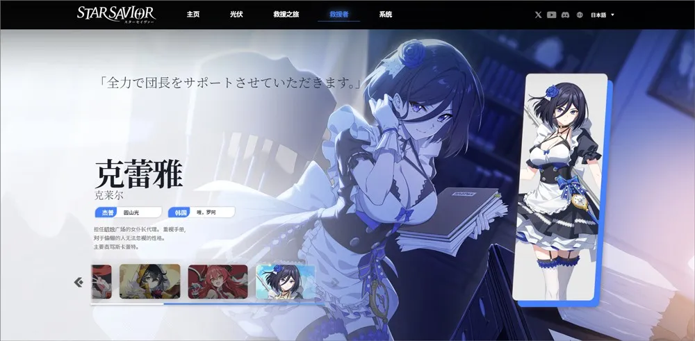 StarSavior(二次元美少女游戏) StarSavior(二次元美少女游戏)