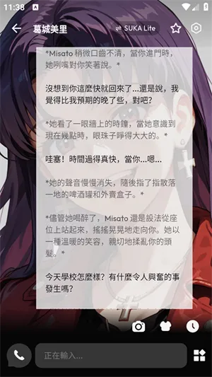 SukaAI(AI��ɫ��������)