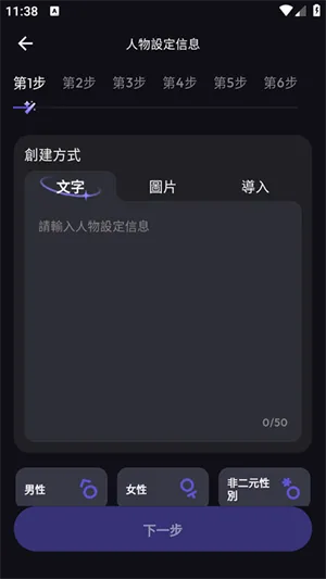 SukaAI(AI��ɫ��������)v1.2.4 ��׿���ͼ0