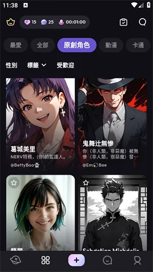 SukaAI(AI��ɫ��������)v1.2.4 ��׿���ͼ3