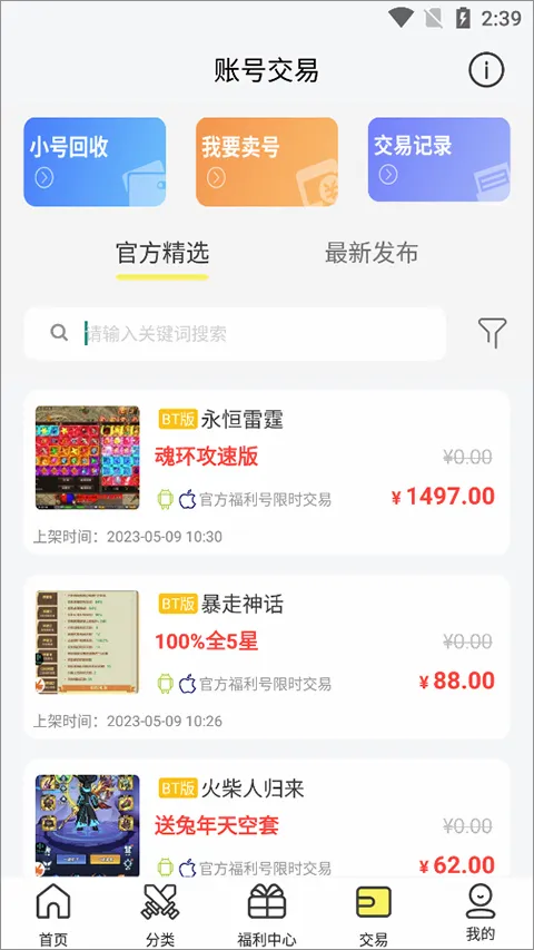 9917游戏2026官方正版 9917游戏2026官方正版