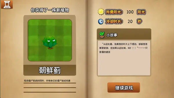 ֲ���ս��ʬ������(����������Ϸ)v1.10.10 ��Ѱ��ͼ3