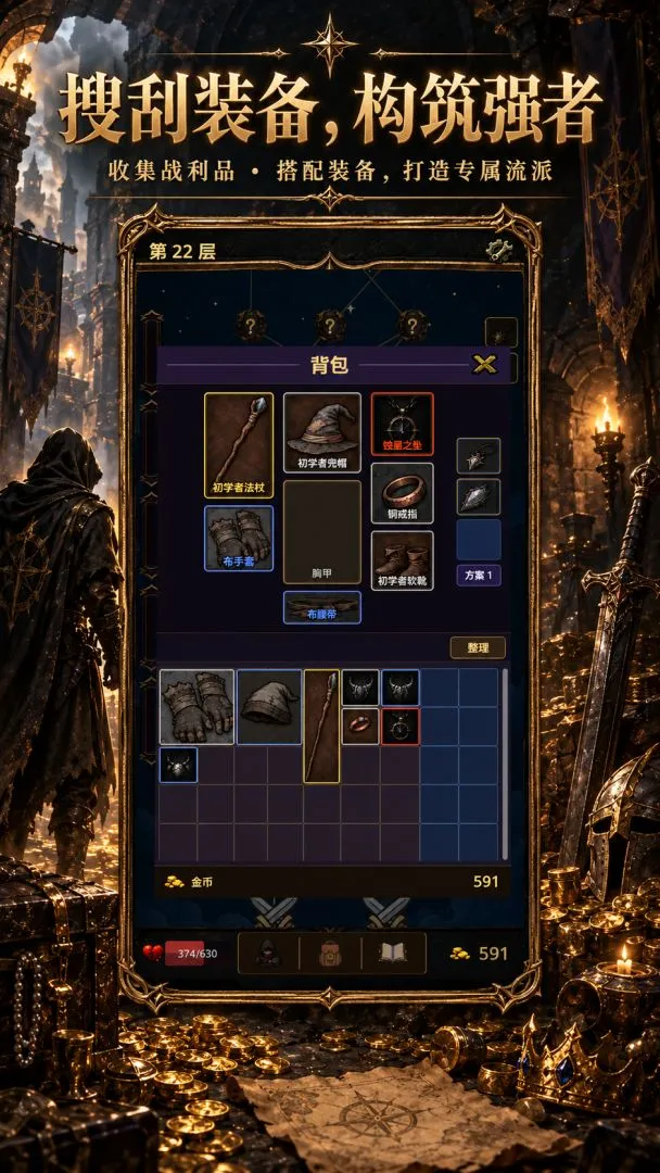 �Ҷ�������(������Ϸ)v0.6.5 ��׿���ͼ3