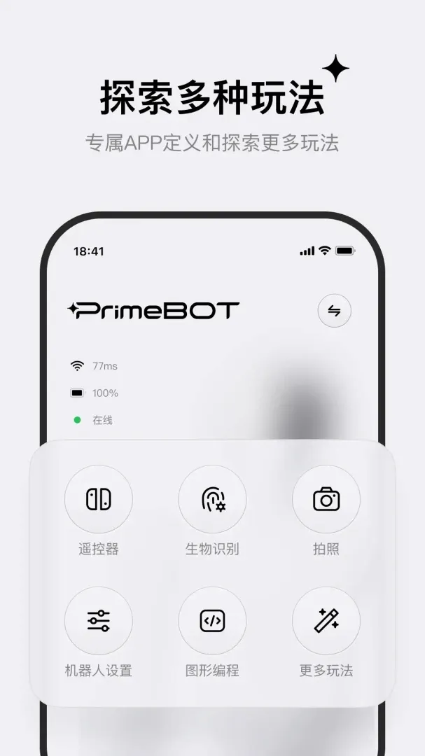 PrimeBOT(�����豸�ܼ�)v0.9.7 �ٷ������ͼ3