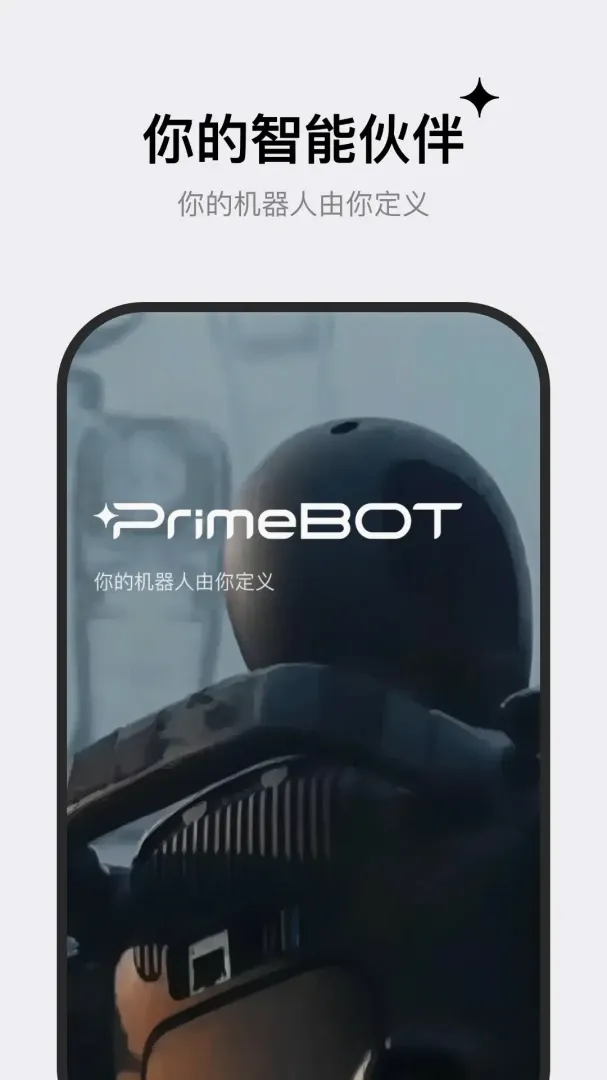 PrimeBOT(�����豸�ܼ�)v0.9.7 �ٷ������ͼ1