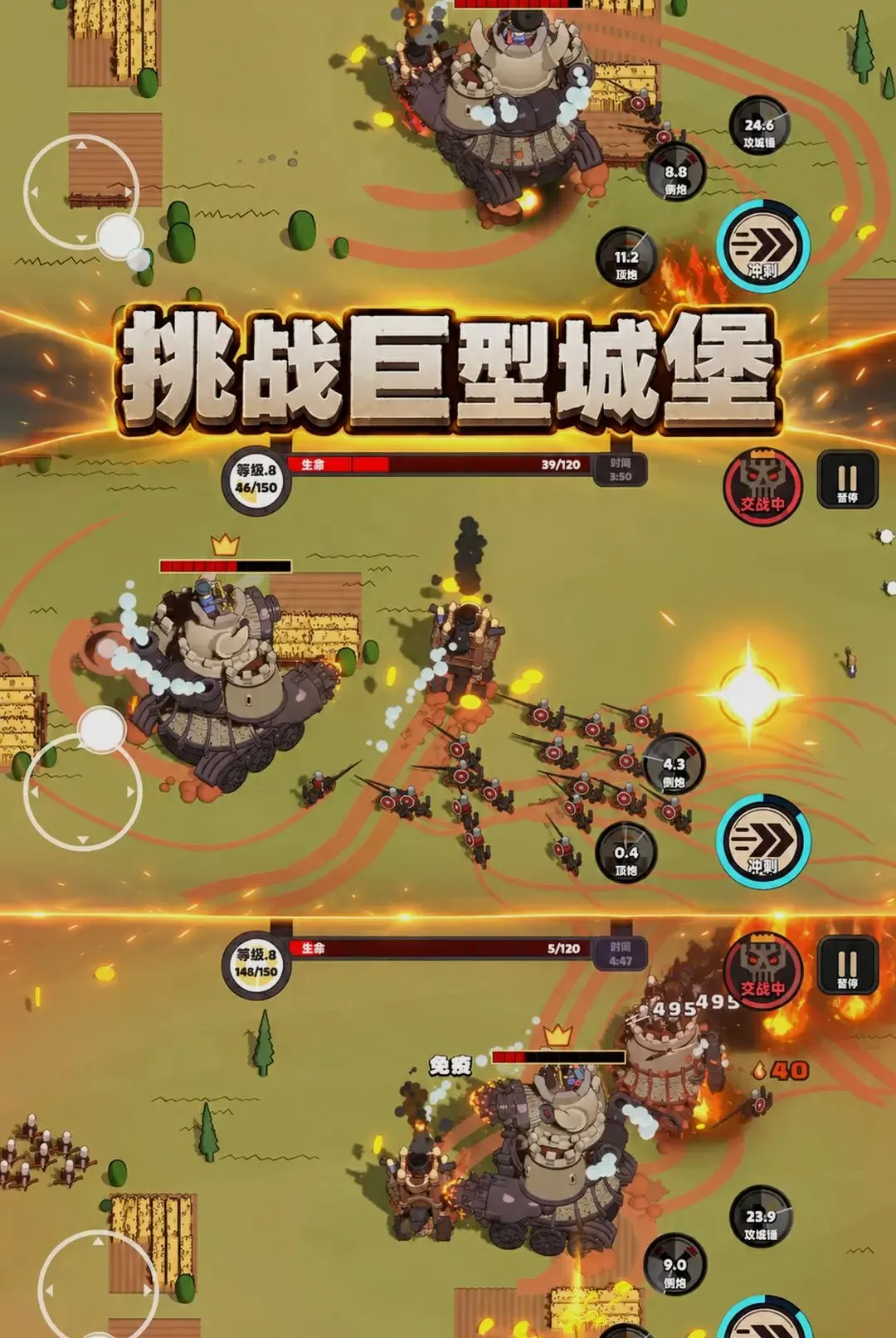 城堡拆拆乐(炮塔战车游戏) 城堡拆拆乐(炮塔战车游戏)