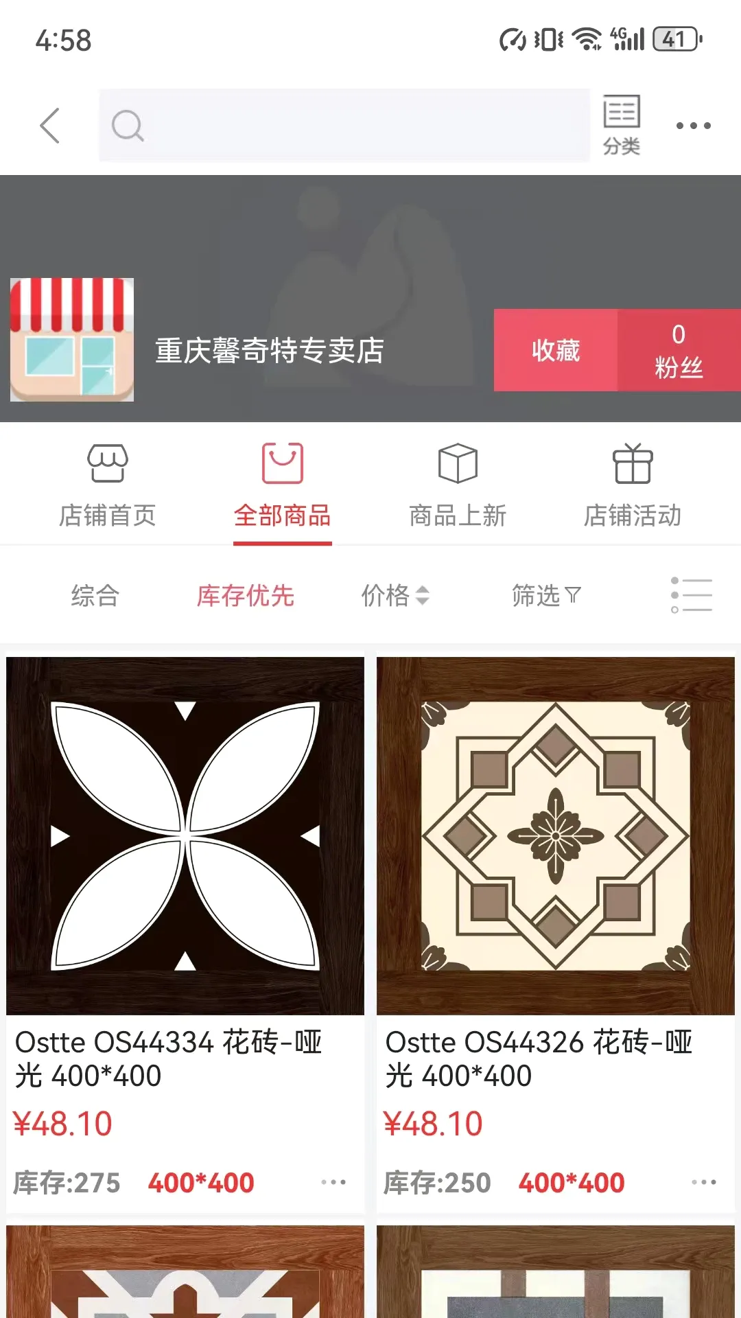 馨奇特(装修建材平台) 馨奇特(装修建材平台)