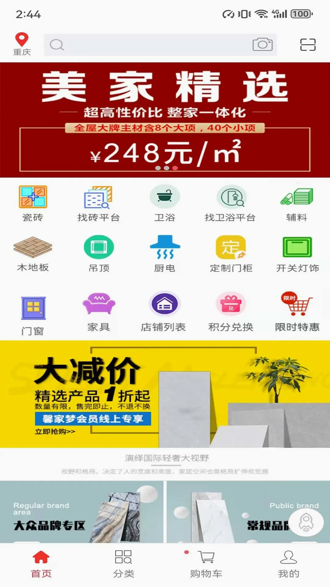 ܰ����(װ�޽���ƽ̨)v2.3.3 ��׿���ͼ2