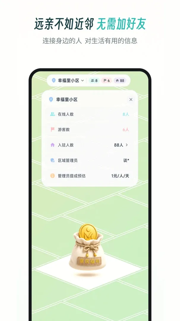 �������������ֻ���v1.0.1 ��Ѱ��ͼ2