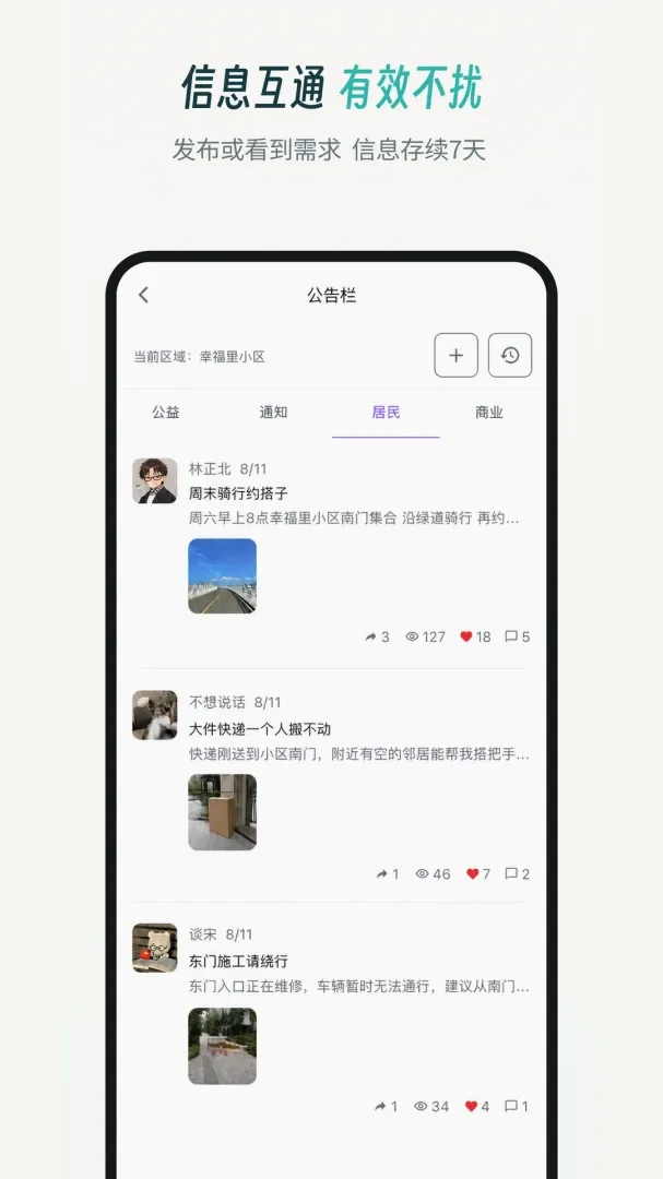 明日人族最新手机版 明日人族最新手机版