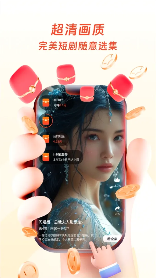 悠个中文(短剧追剧应用) 悠个中文(短剧追剧应用)