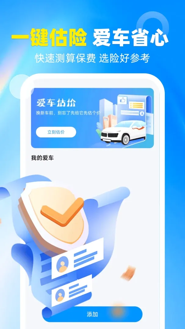 123���ղ�ѯ��׿���ֻ���v1.0.2 �ٷ������ͼ2