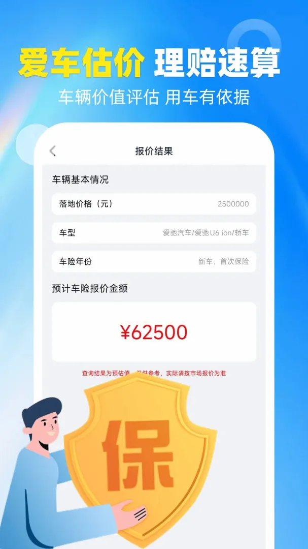 123���ղ�ѯ��׿���ֻ���v1.0.2 �ٷ������ͼ3
