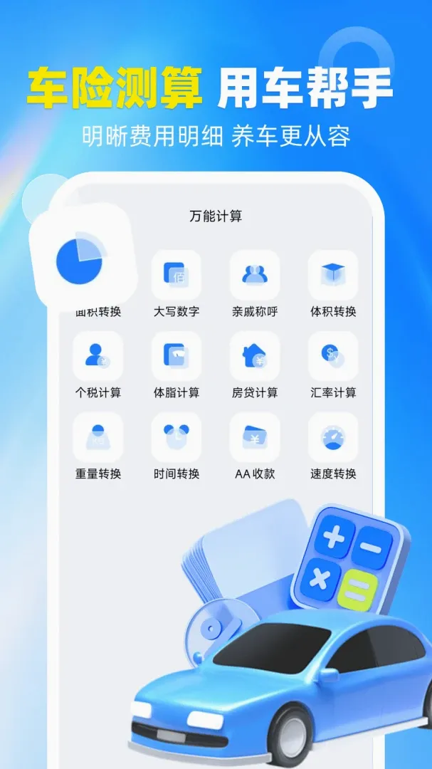 123���ղ�ѯ��׿���ֻ���v1.0.2 �ٷ������ͼ1