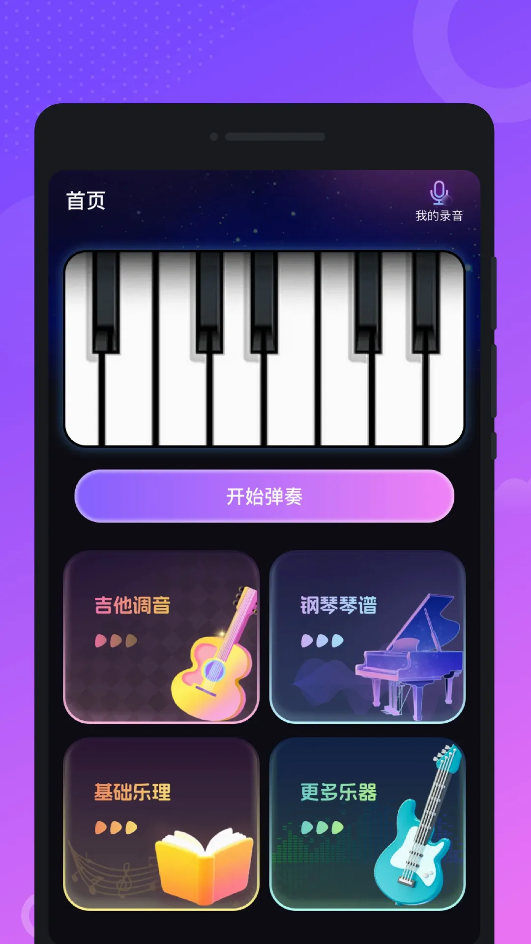 ��������ģ���ʦ(����ģ����Ϸ)v1.0.0 �ٷ������ͼ2