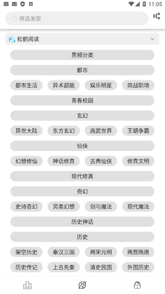 海豚阅读app2026最新版本 海豚阅读app2026最新版本