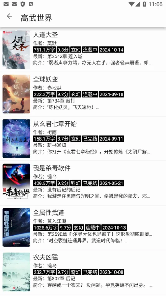 海豚阅读app2026最新版本 海豚阅读app2026最新版本