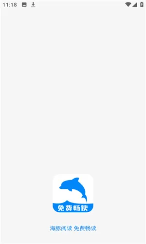 �����Ķ�app2026���°汾v3.23.110822 �ֻ����ͼ3