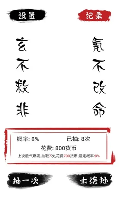����ʮ��������(���޳鿨��Ϸ)v1.1 ��Ѱ��ͼ2