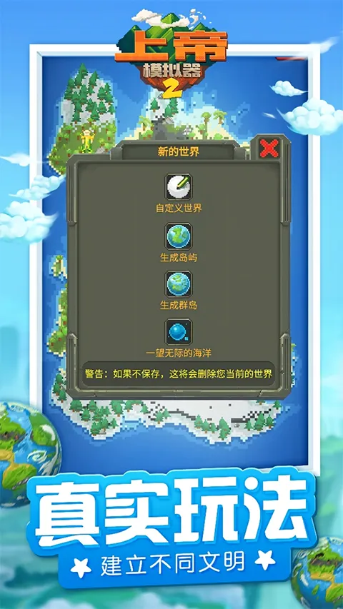 �ϵ�ģ����2�ƽ��2026�ٷ����°汾v1.0.3 �ٷ������ͼ0