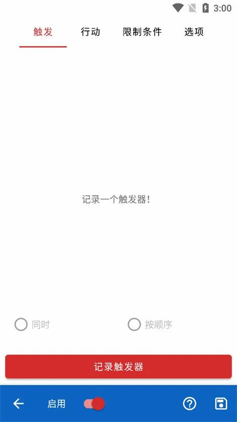 Key Mapper(游戏映射工具) Key Mapper(游戏映射工具)