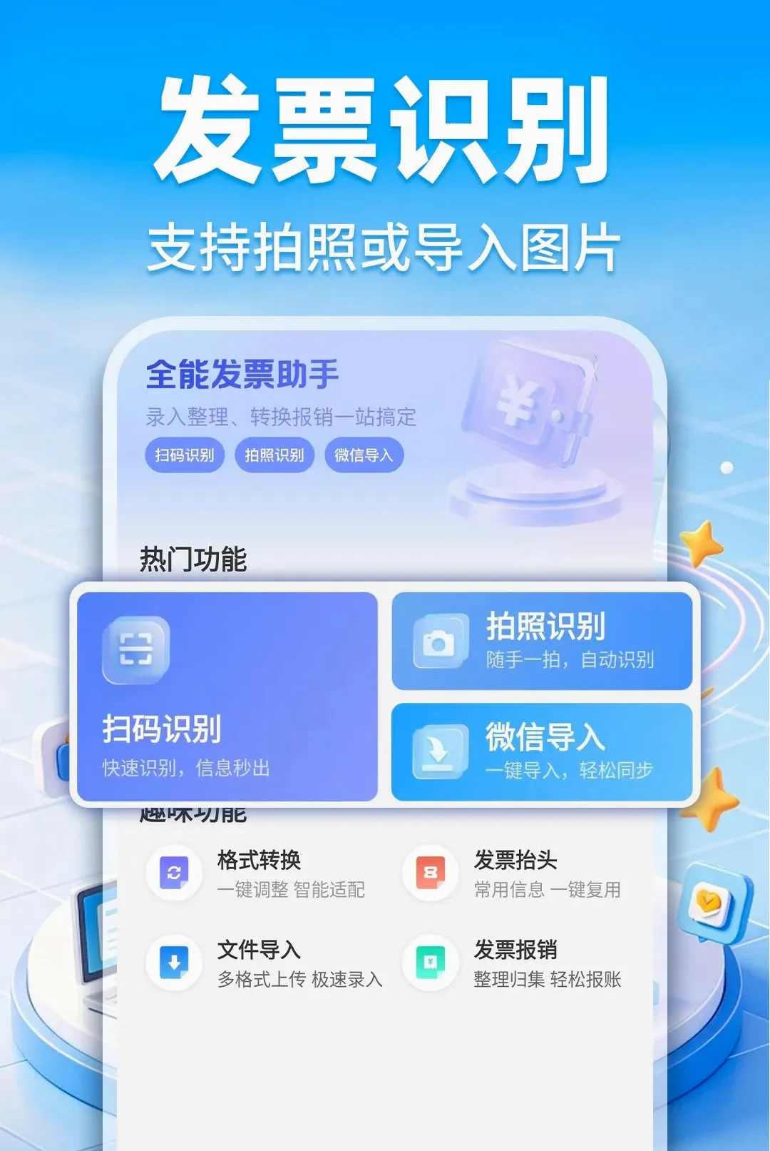 ���ӷ�Ʊ�ٲ�������׿���ֻ���v1.0.1 ��Ѱ��ͼ0