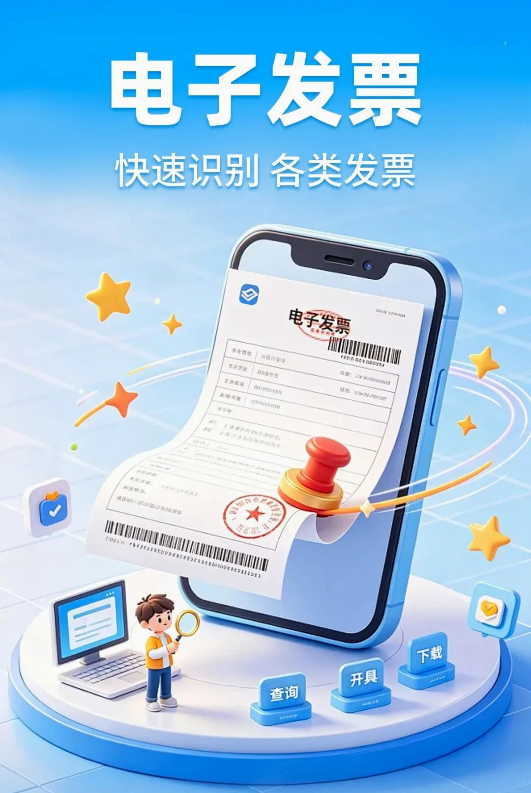 ���ӷ�Ʊ�ٲ�������׿���ֻ���v1.0.1 ��Ѱ��ͼ2