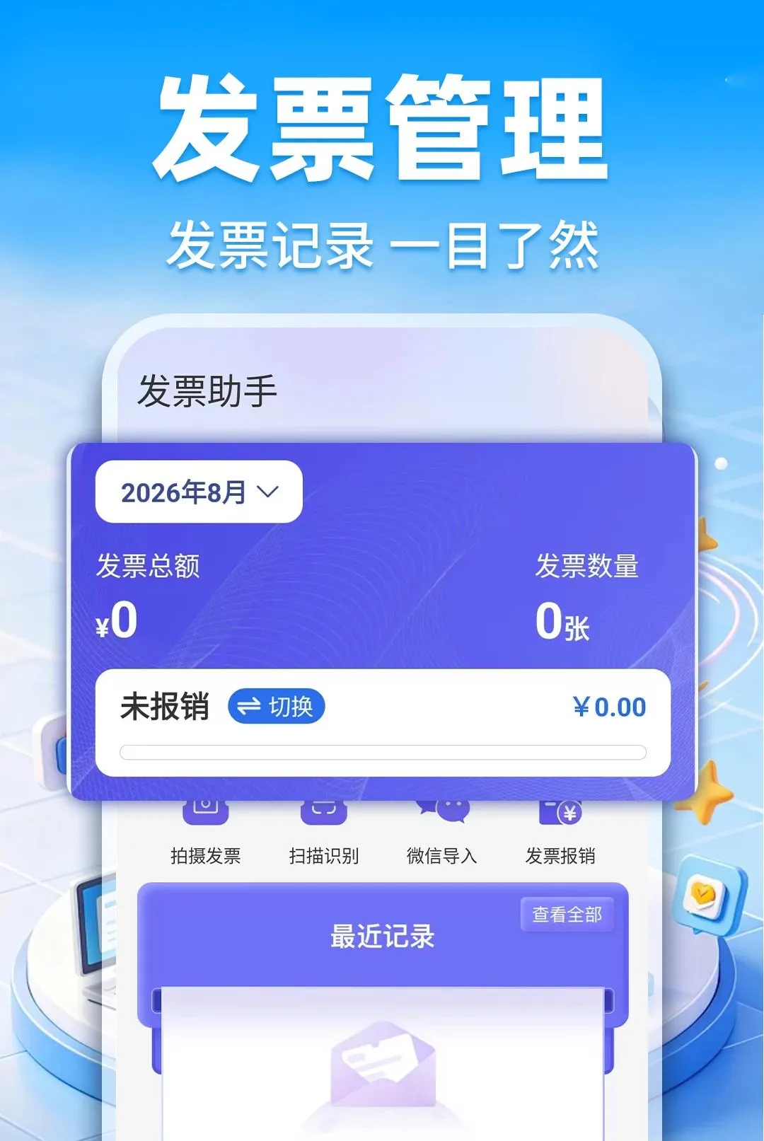 ���ӷ�Ʊ�ٲ�������׿���ֻ���v1.0.1 ��Ѱ��ͼ1