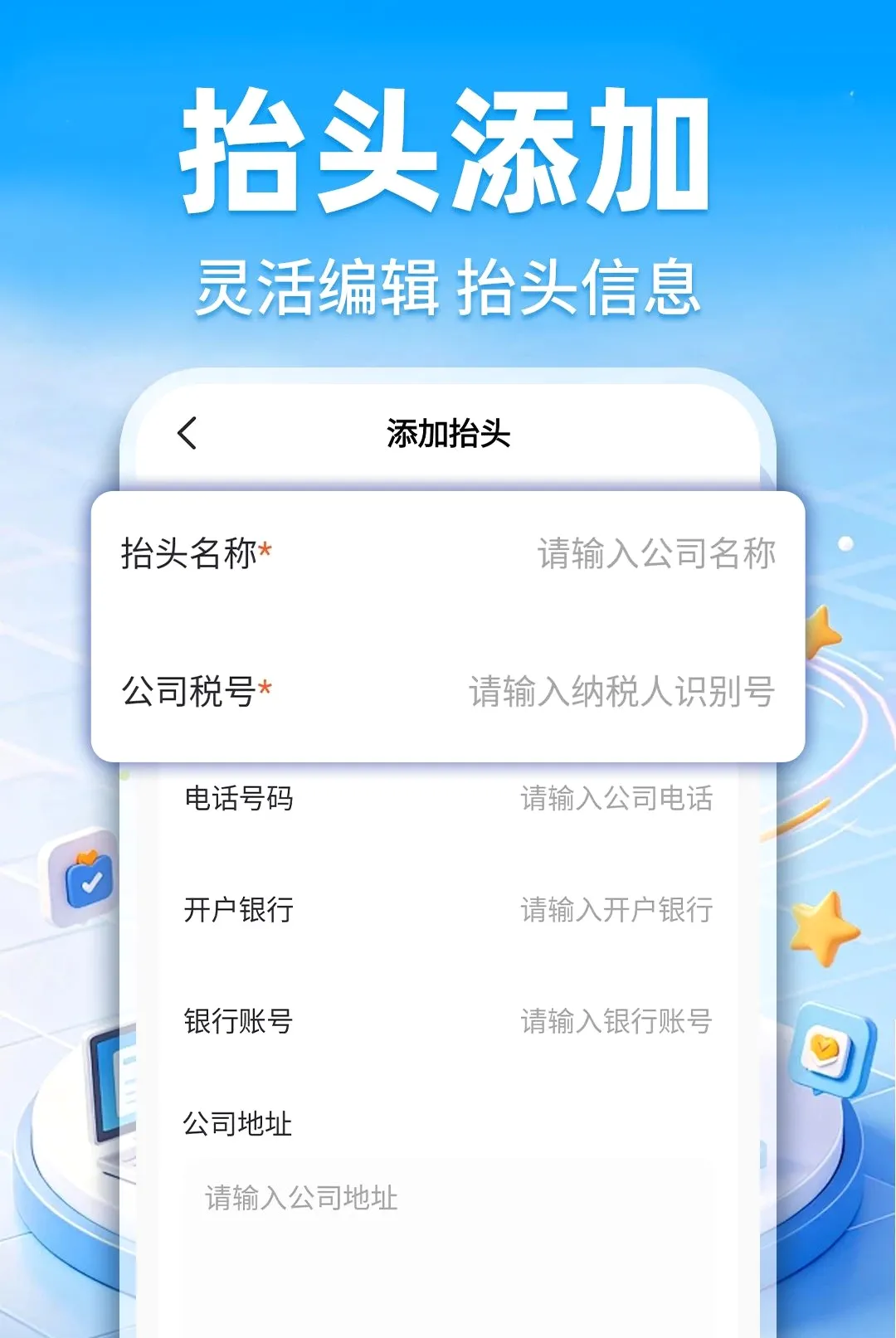 ���ӷ�Ʊ�ٲ�������׿���ֻ���v1.0.1 ��Ѱ��ͼ3
