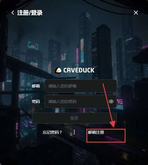 Caveduck中文版(二次元AI聊天软件)