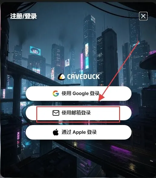 Caveduck中文版(二次元AI聊天软件)