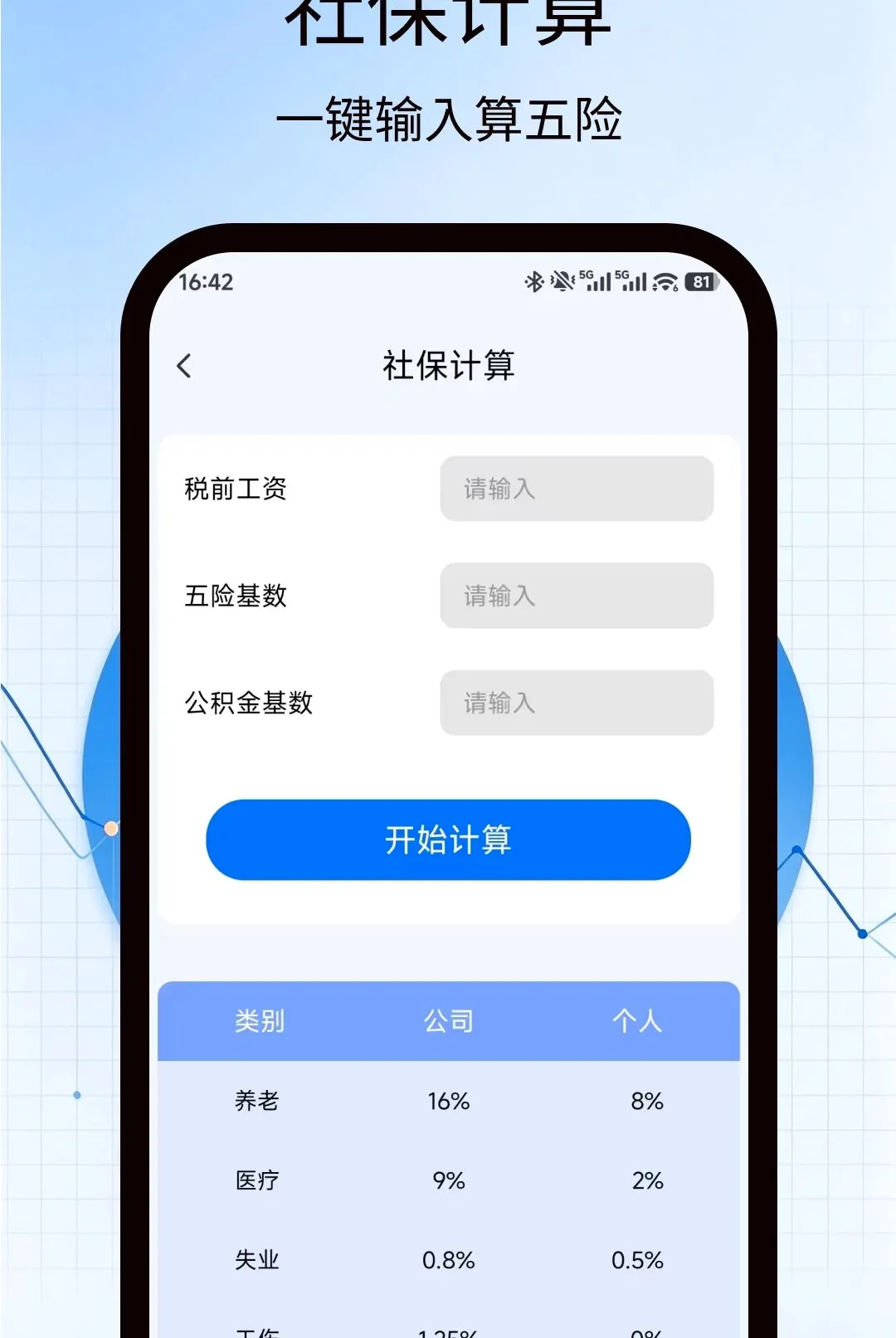 �籣������������(н�ʲ��㹤��)v1.0.0 �ٷ������ͼ0