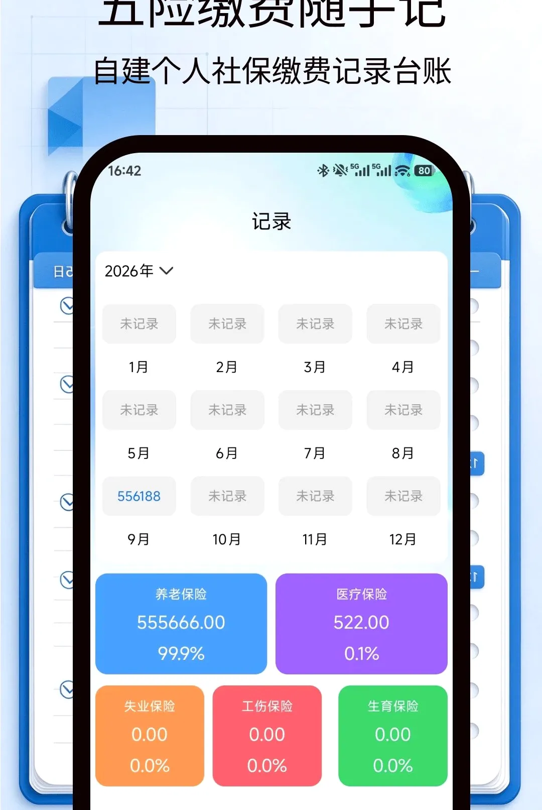 �籣������������(н�ʲ��㹤��)v1.0.0 �ٷ������ͼ1