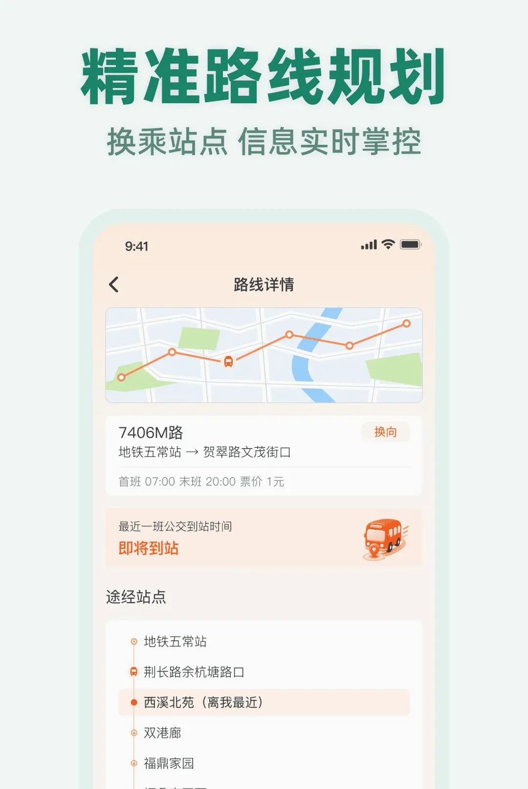 �����˹���APP(���з��񹤾�)v1.0.1 ��׿���ͼ2