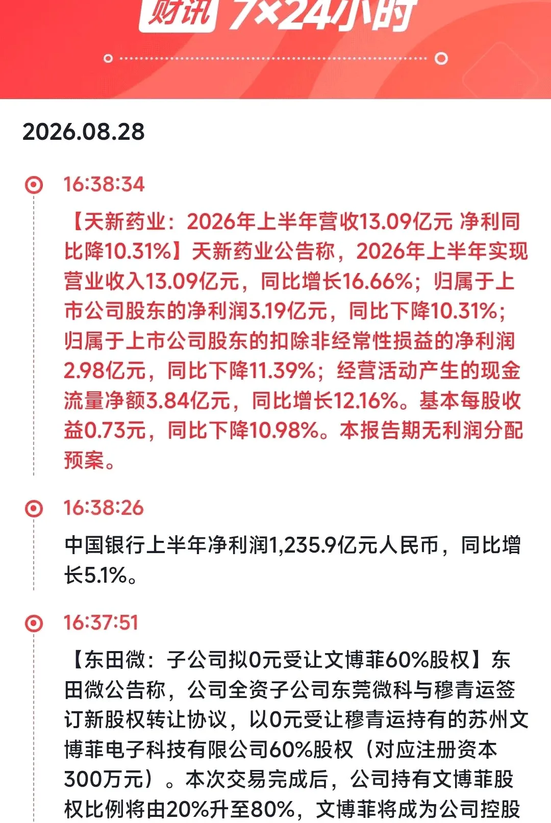 �ڱ���ѧԺ(�ڻ�ѧϰ����)v1.0.2 �ٷ������ͼ2