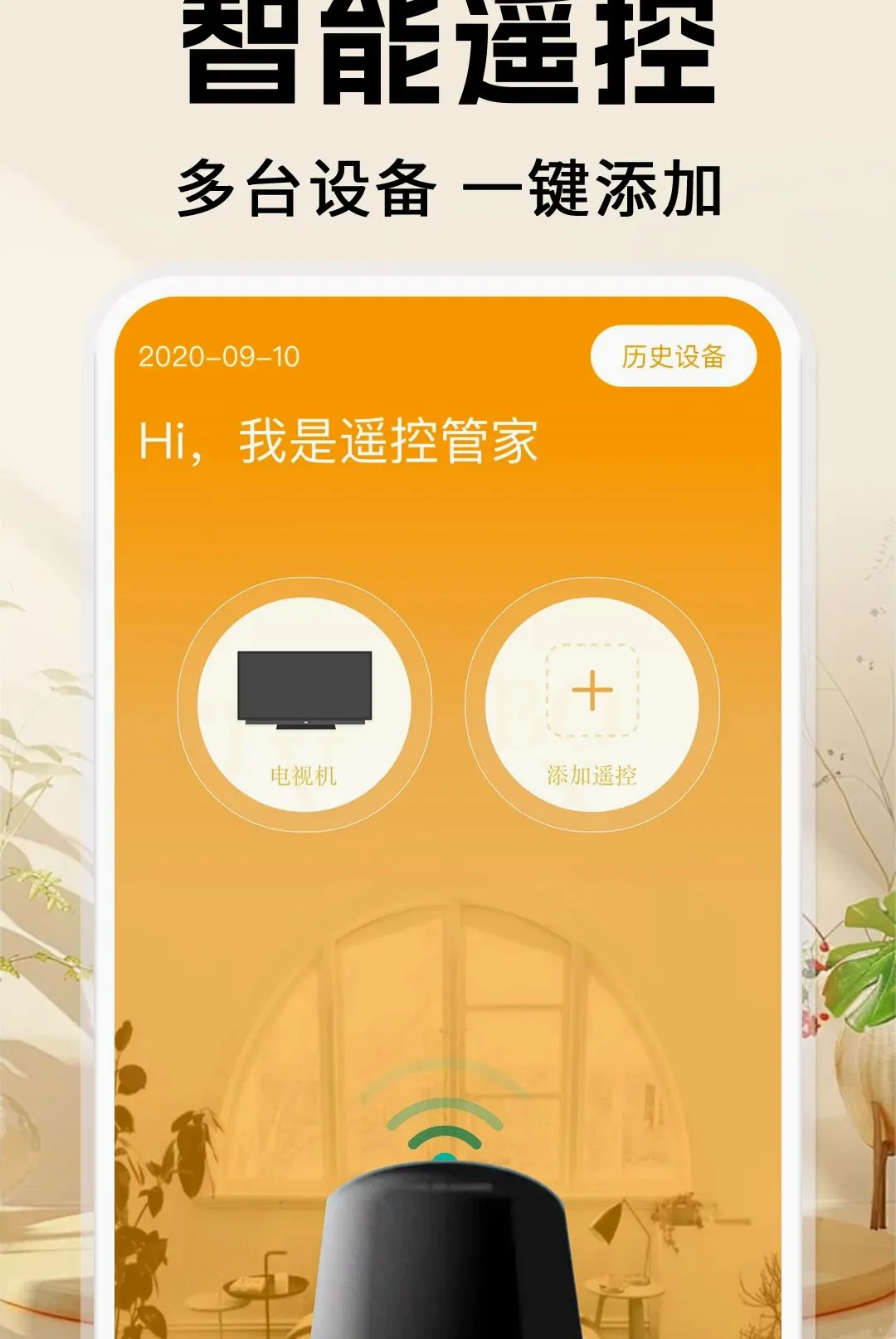 ���ܿյ�ң��AI(����ң������)v1.0.1 ��Ѱ��ͼ3